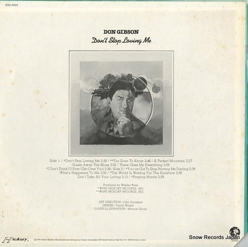 ドン・ギブソン - don't