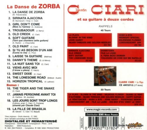 CD: クロード・チアリ -