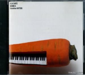 CD:  - a la carte Ȫ - 32XL-252