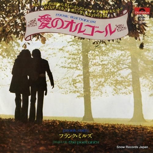 フランク・ミルズ - 愛のオル