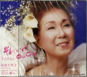 CD:  - 줤gogo - COCA-15844