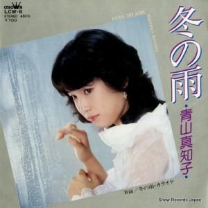青山真知子 - 冬の雨 - LCW-8