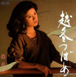 森昌子 - 越冬つばめ - 7A0301