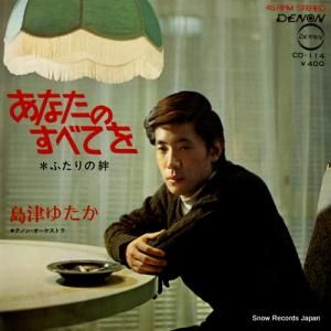 Ť椿 - ʤΤ٤Ƥ - CD-114