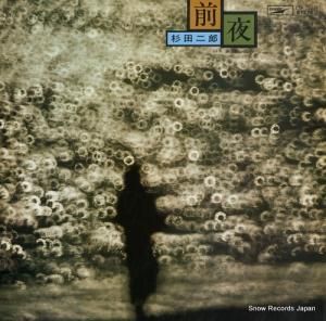 杉田二郎 - 前夜 - ETP-72210