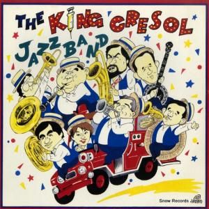 キング・クレゾール・ジャズ・バンド - キング・クレゾール・ジャズ・バンド第2集 - HLR-8603
