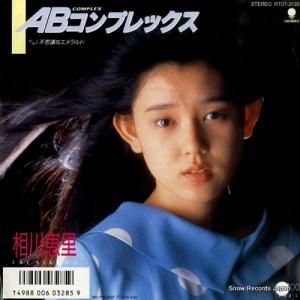 相川恵里 - abコンプレックス - RT07-2135