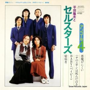 ʿδפȥ륹 - ⤬ˤ - VA-5001