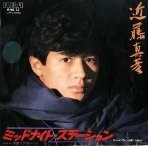 近藤真彦 - ミッドナイト・ステーション - RHS-87