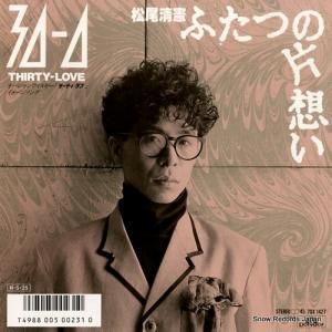 松尾清憲 - ふたつの片想い - 7DX-1427