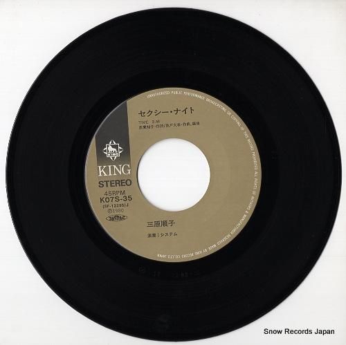 レア盤 完全限定盤 希少 スキマスイッチ 奏 7inch レコード 三原順子 セクシー・ナイト K07S-35 | レコード通販