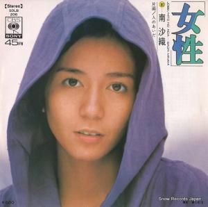 南沙織 - 女性 - SOLB206
