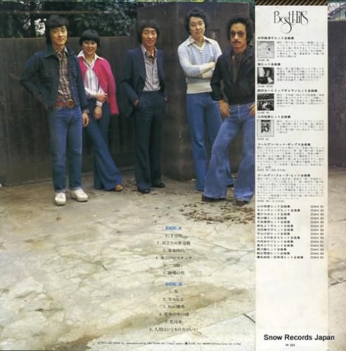 森田公一とトップギャラン -