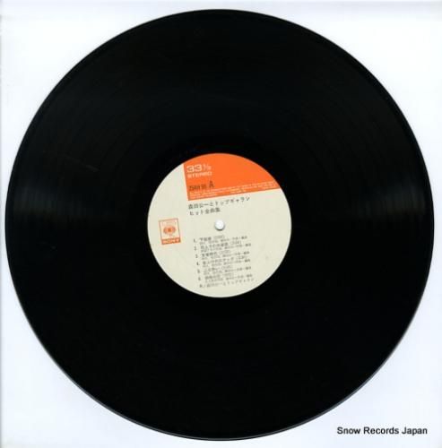 森田公一とトップギャラン -