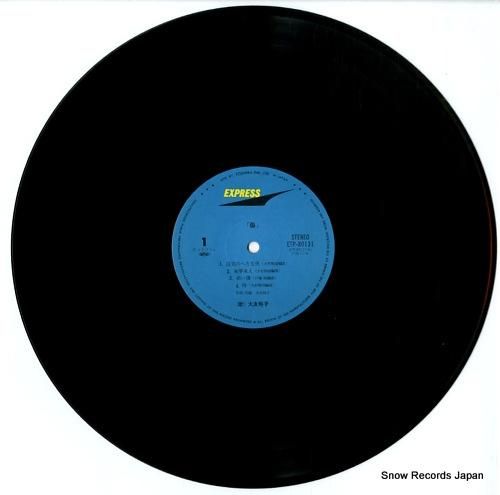 大友裕子 - 傷 - ETP-