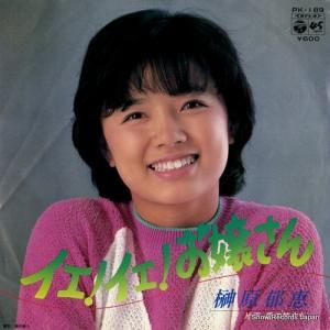縶 -  - PK-189
