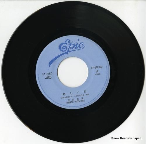 渡辺美里 - 悲しいね - 0