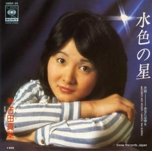 吉田真梨 - 水色の星 - 06SH29