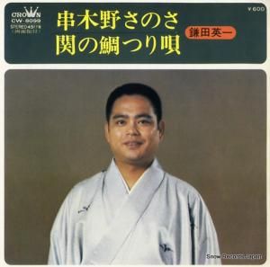 ıѰ - Τ - CW-8099