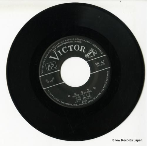 小松みどり - 秋田舟方節 -