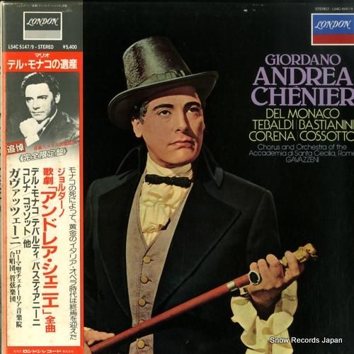 ジャナンドレア・ガヴァッツェー