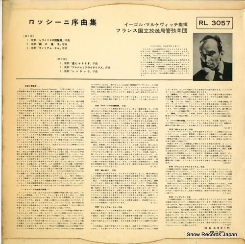 イーゴリ・マルケヴィチ - ロ