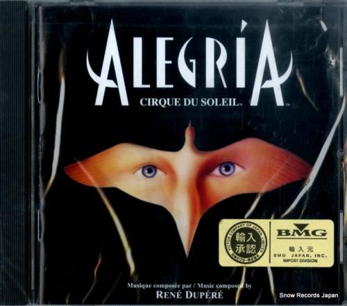 CD: シルク・ドゥ・ソレイユ