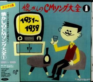 CD: V/A - Σ - TOCT-8097