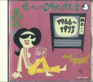 CD: V/A - Σ - TOCT-8099