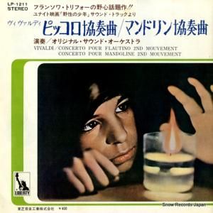 ꥸʥ롦ɡȥ - ǥԥåն - LP-1211