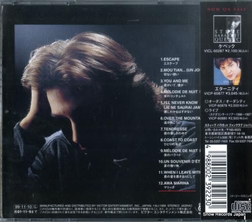 CD: スティーブ・バラカット