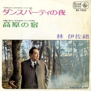 林伊佐緒 - ダンスパーティの夜 - BS-1330
