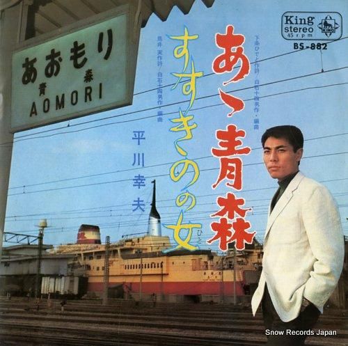 【中古】 東川 閉ざされた青春/文芸社/沢大介 中古】 東川 閉ざされた青春/文芸社/沢大介