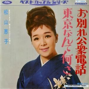 û - ̤ - TP-10064