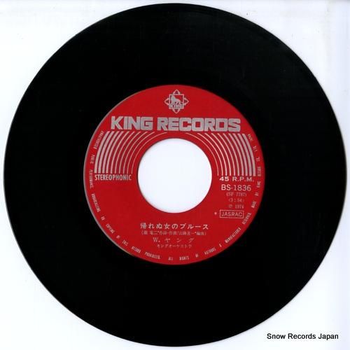 ダブル・ヤング - 帰れぬ女の