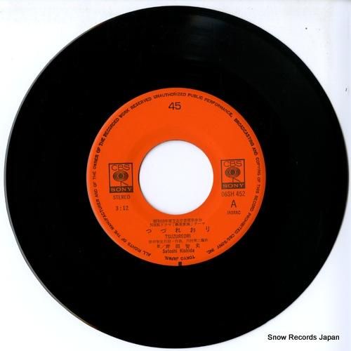 岸田智史 - つづれおり -