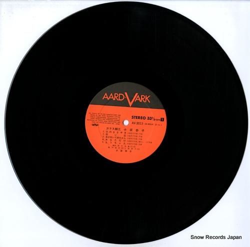 小坂恭子 - ガラス細工 -