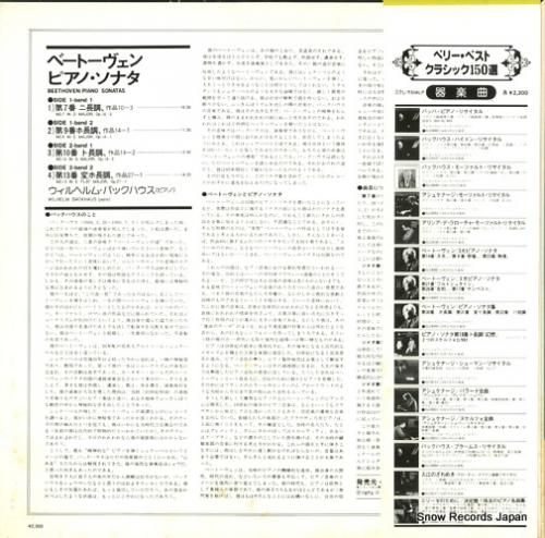 ウィルヘルム・バックハウス -