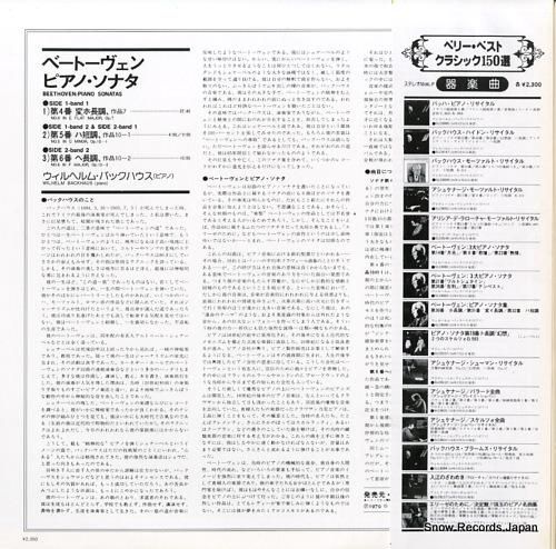 ウィルヘルム・バックハウス -