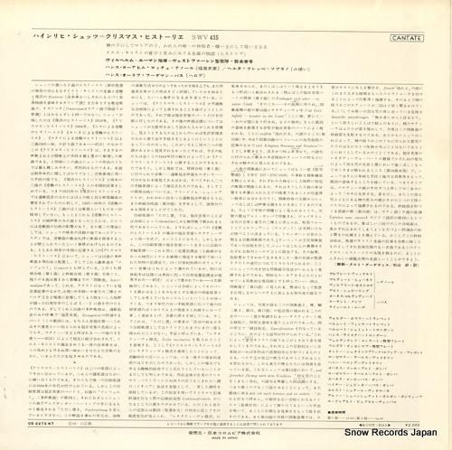 ヴィルヘルム・エーマン - シ