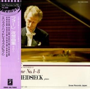 エリック・ハイドシェック - フォーレ:夜想曲集その1 - EAC-70082