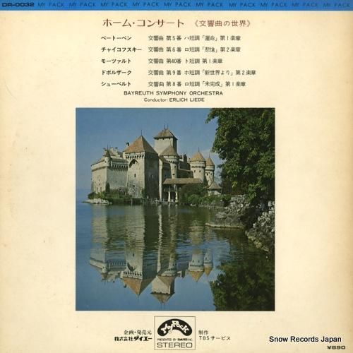 エーリッヒ・リード - ホーム