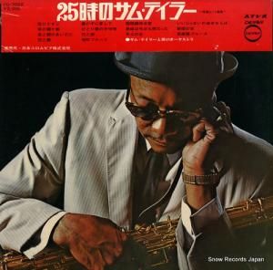 サム・テイラー - 25時のサム・テイラー〜有線ヒット曲集 - CD-7002