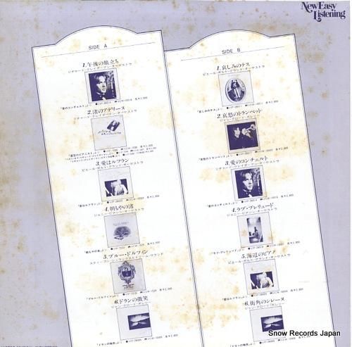 V/A - 今〜あなたをやさし