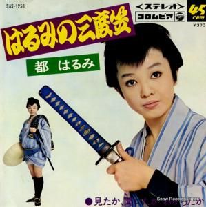 ԤϤ - Ϥߤλٳ - SAS-1256