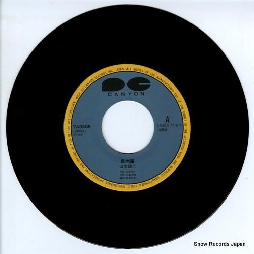 山本譲二 - 奥州路 - 7A