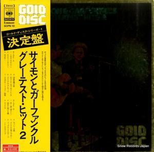 サイモンとガーファンクル - グレーテスト・ヒット2 - SOPN-10