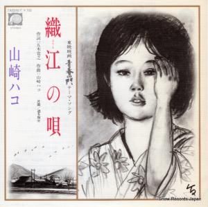 山崎ハコ - 織江の唄 - 7A0046