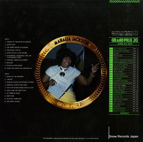 マヘリア・ジャクソン - グラ