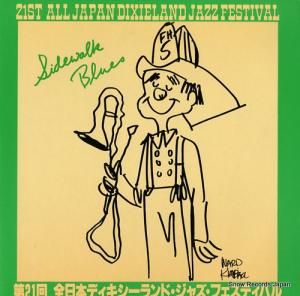 V/A - 第21回全日本ディキシーランド・ジャズ・フェスティバル - HLR-5629